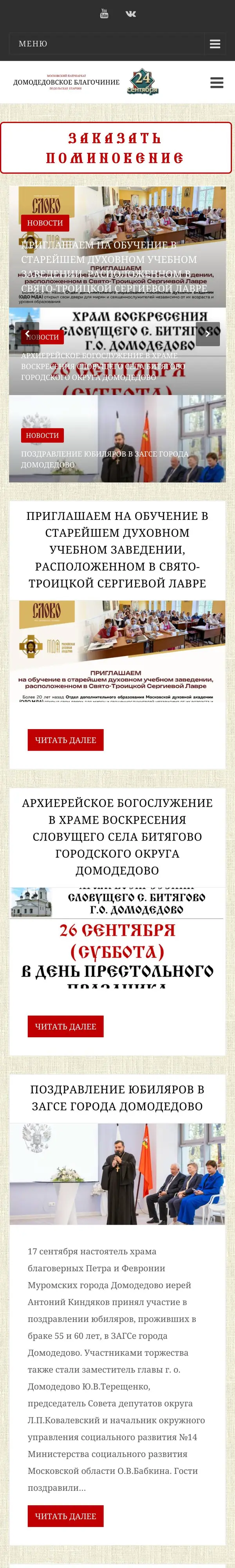 Было. Главная на телефоне